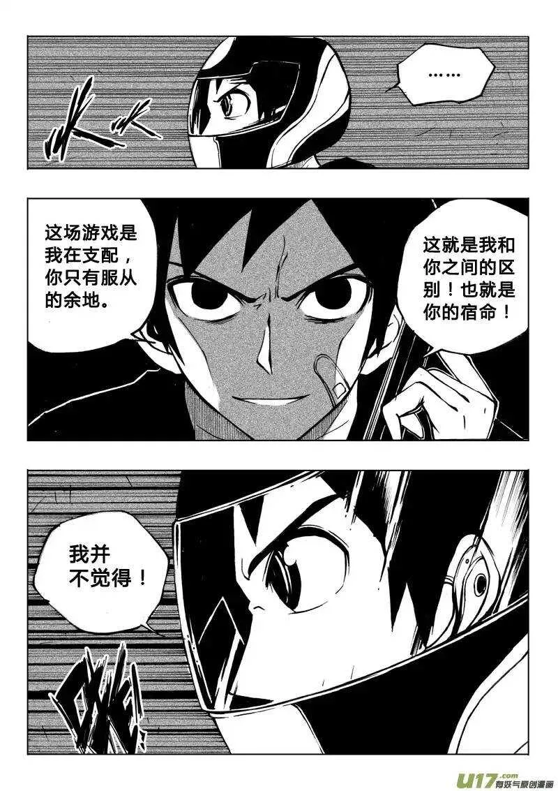 第35回 第11页