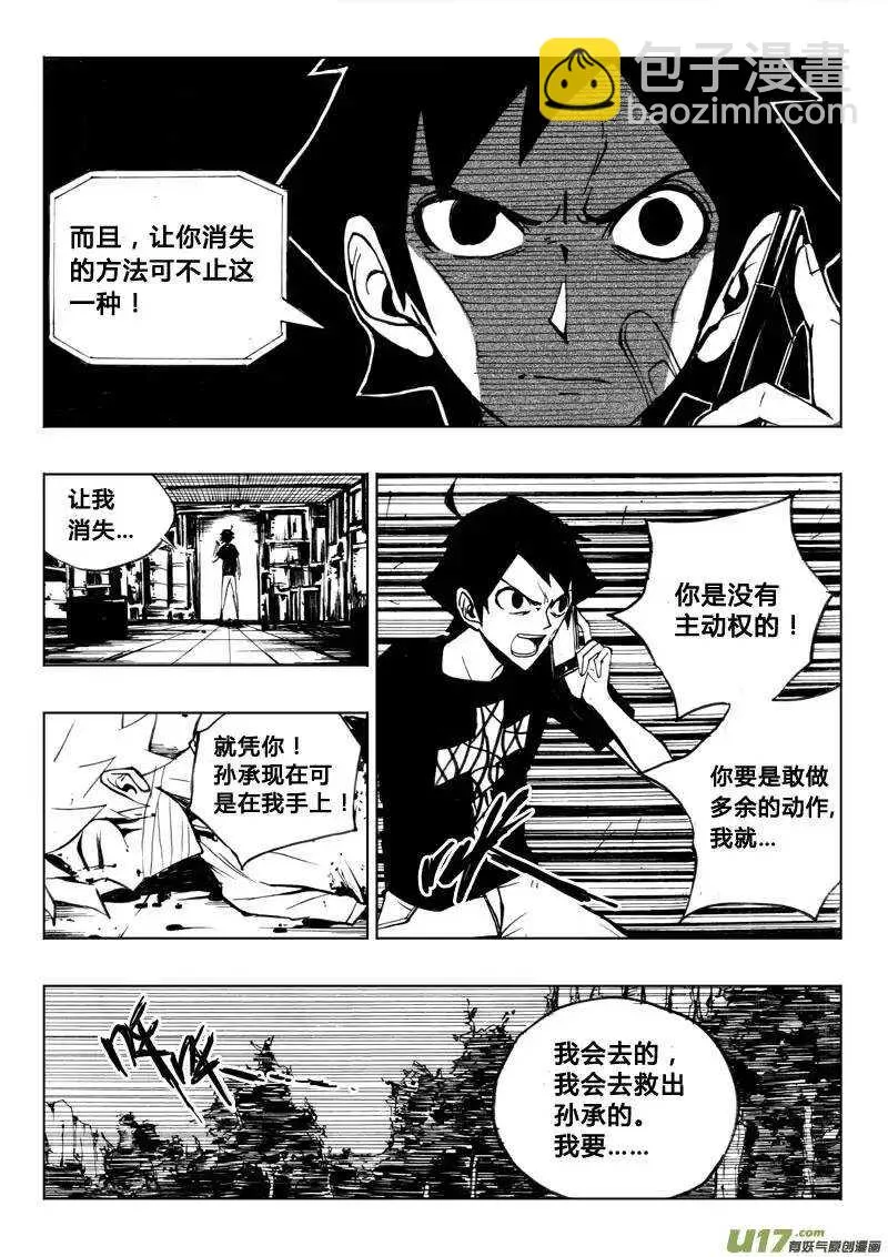 第35回 第13页