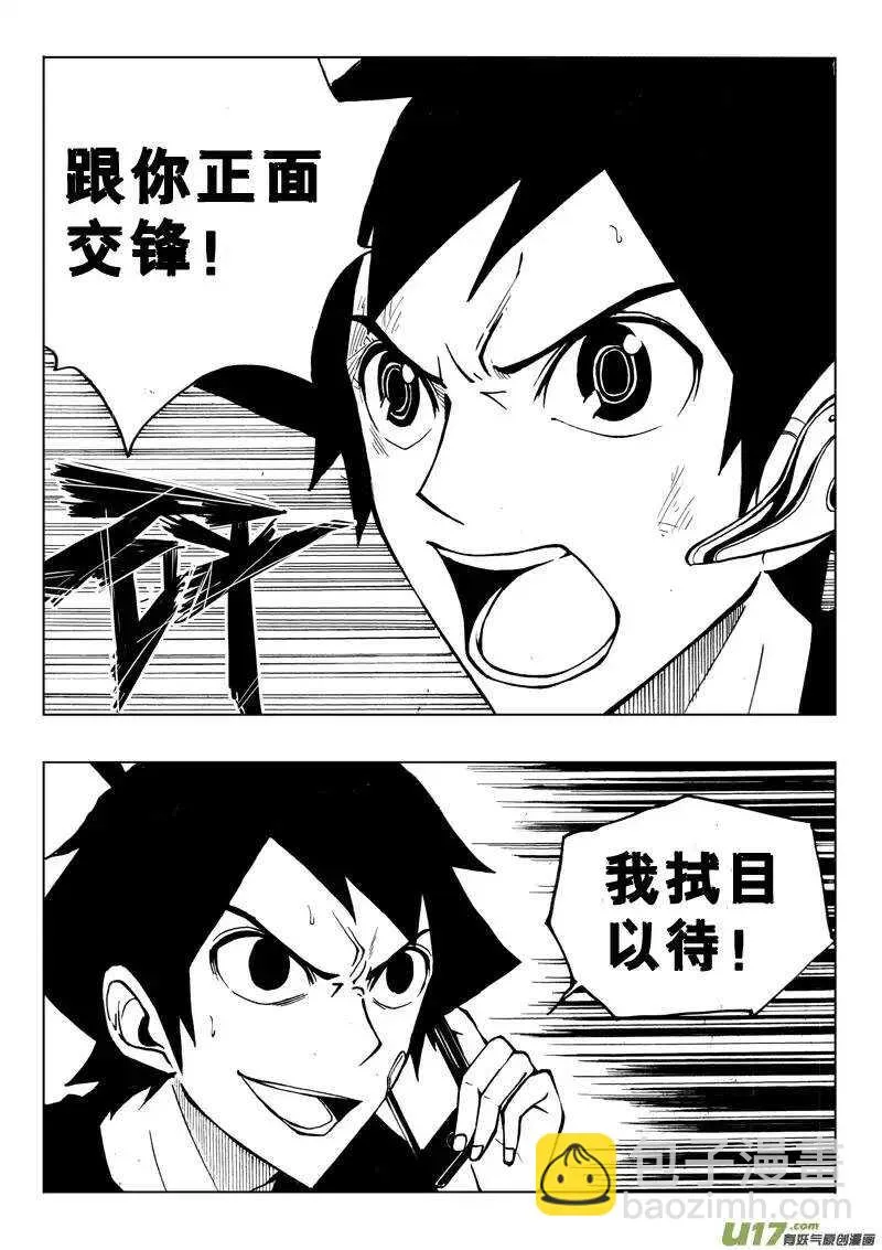 第35回 第14页