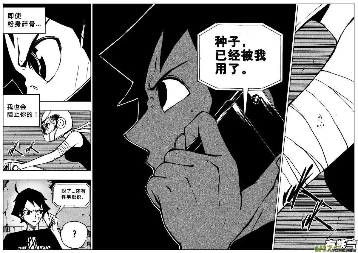 第35回 第15页