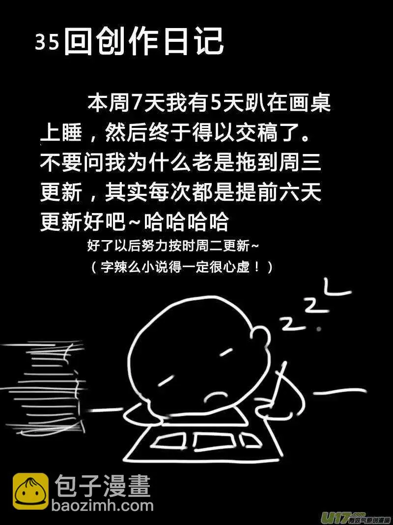 第35回 第16页