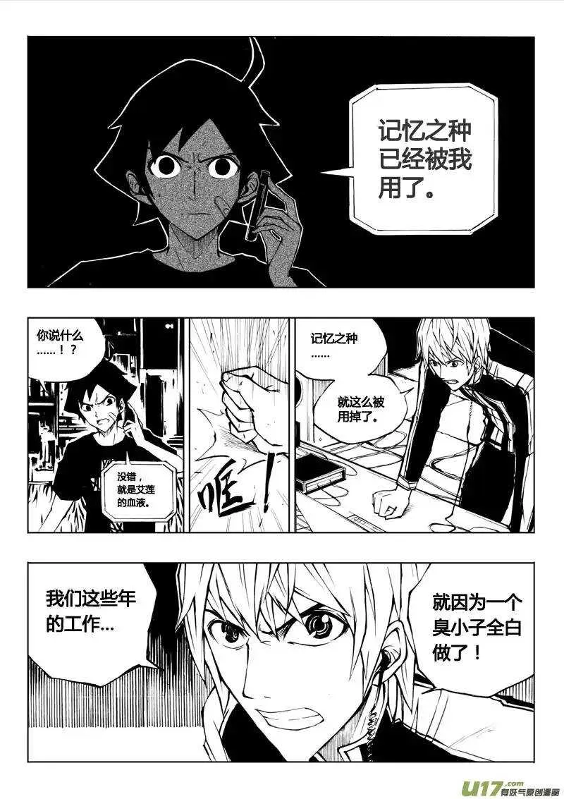第36回 第2页