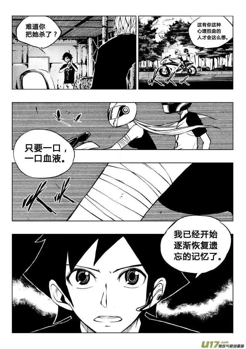 第36回 第3页