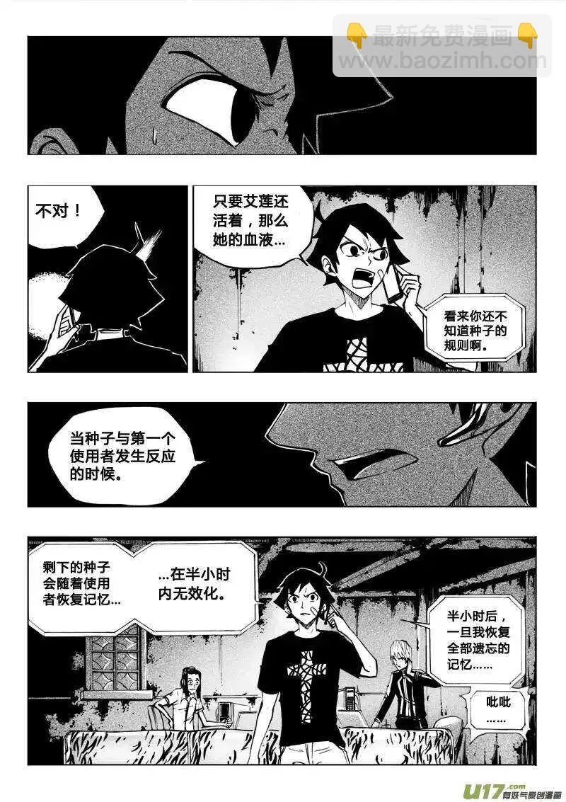 第36回 第4页