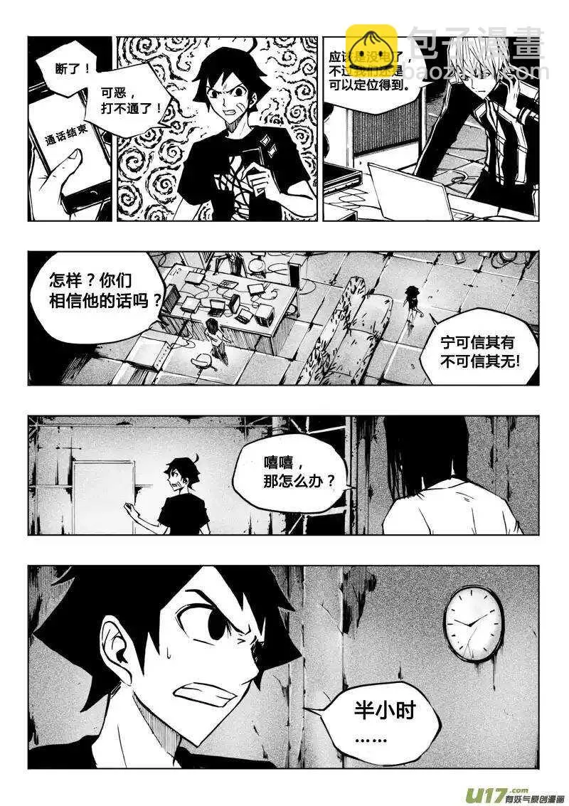 第36回 第5页