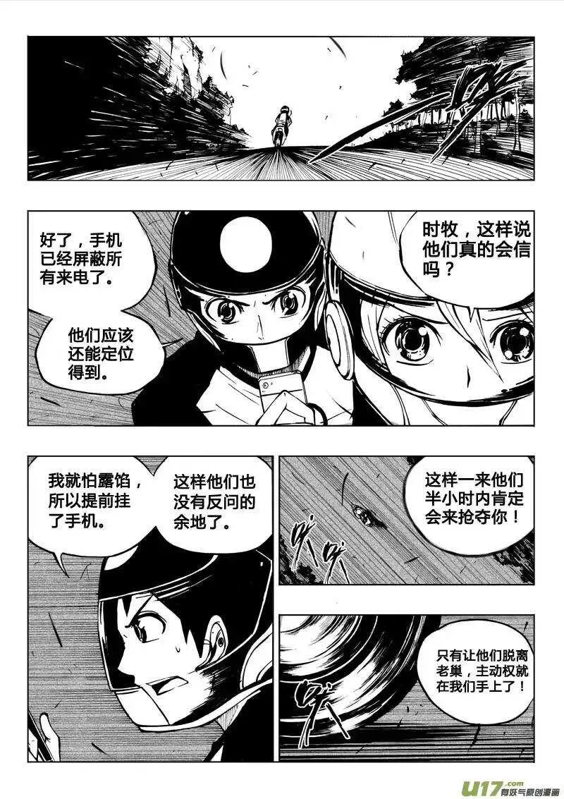 第36回 第6页