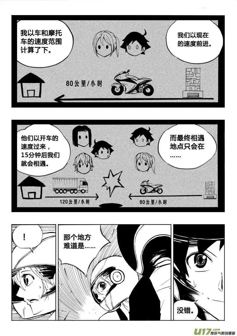 第36回 第7页