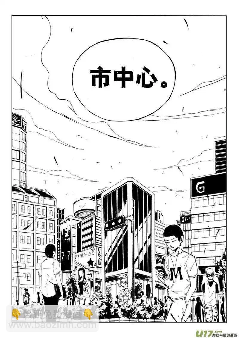 第36回 第8页