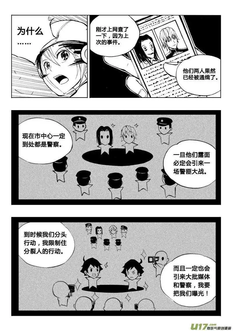 第36回 第9页