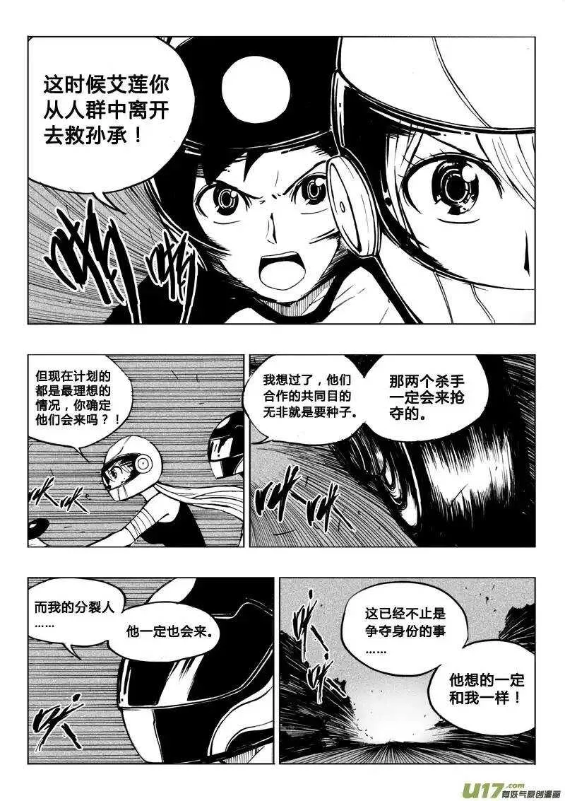 第36回 第10页
