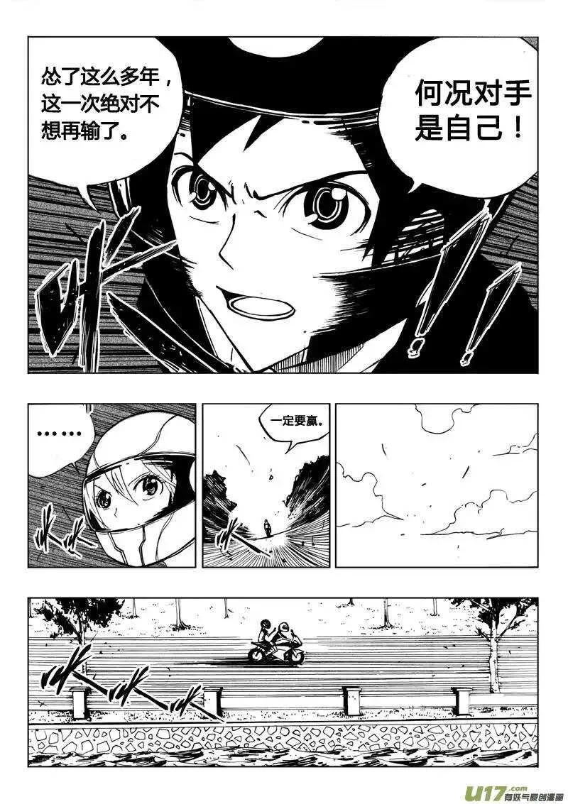 第36回 第11页