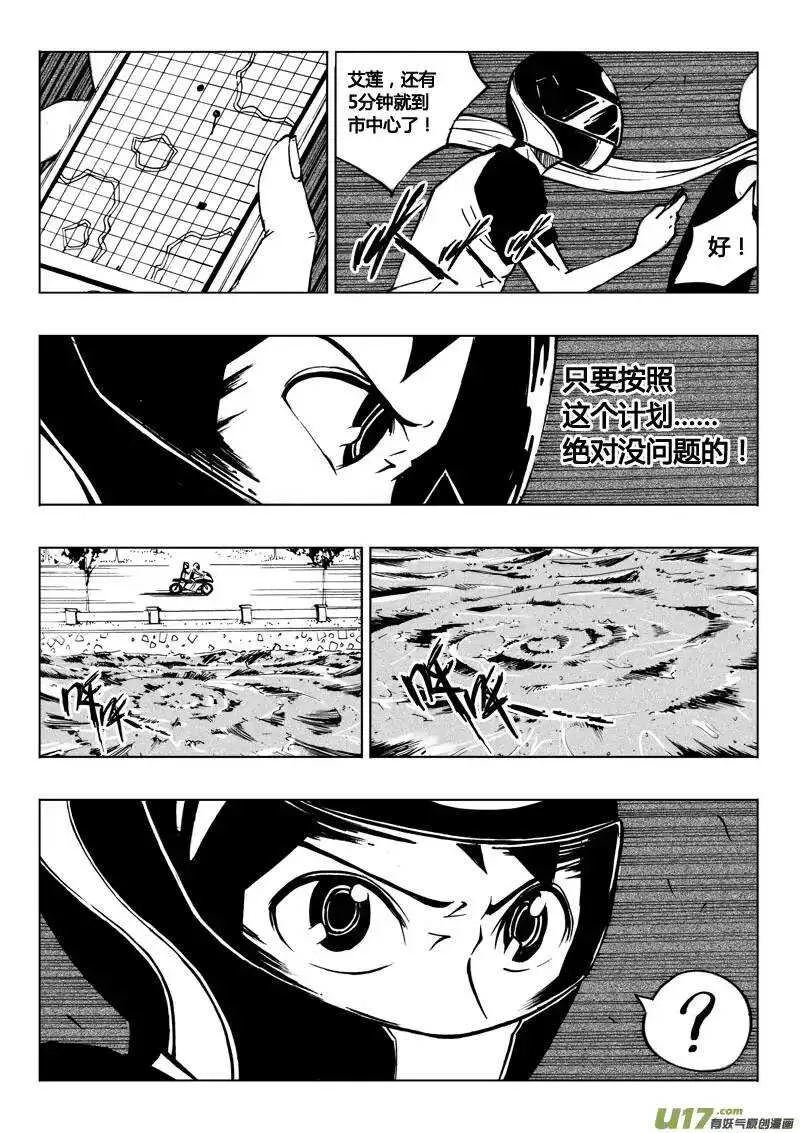 第36回 第12页