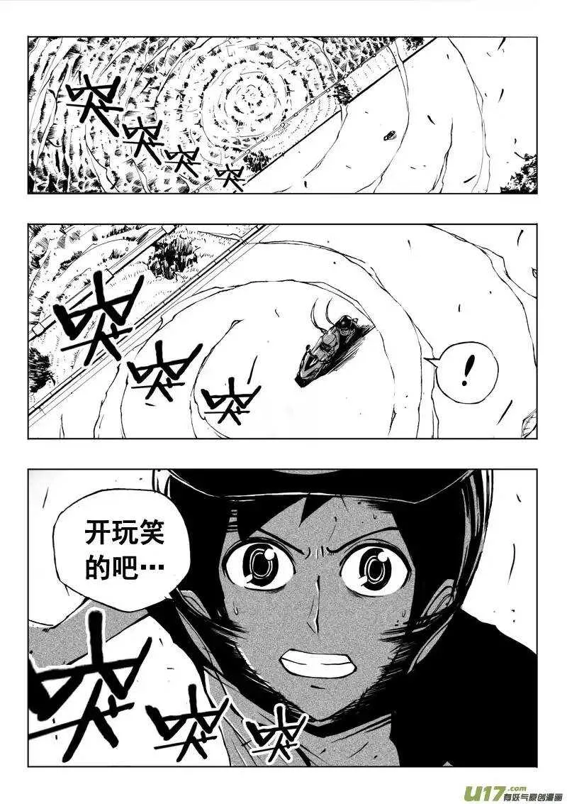 第36回 第13页