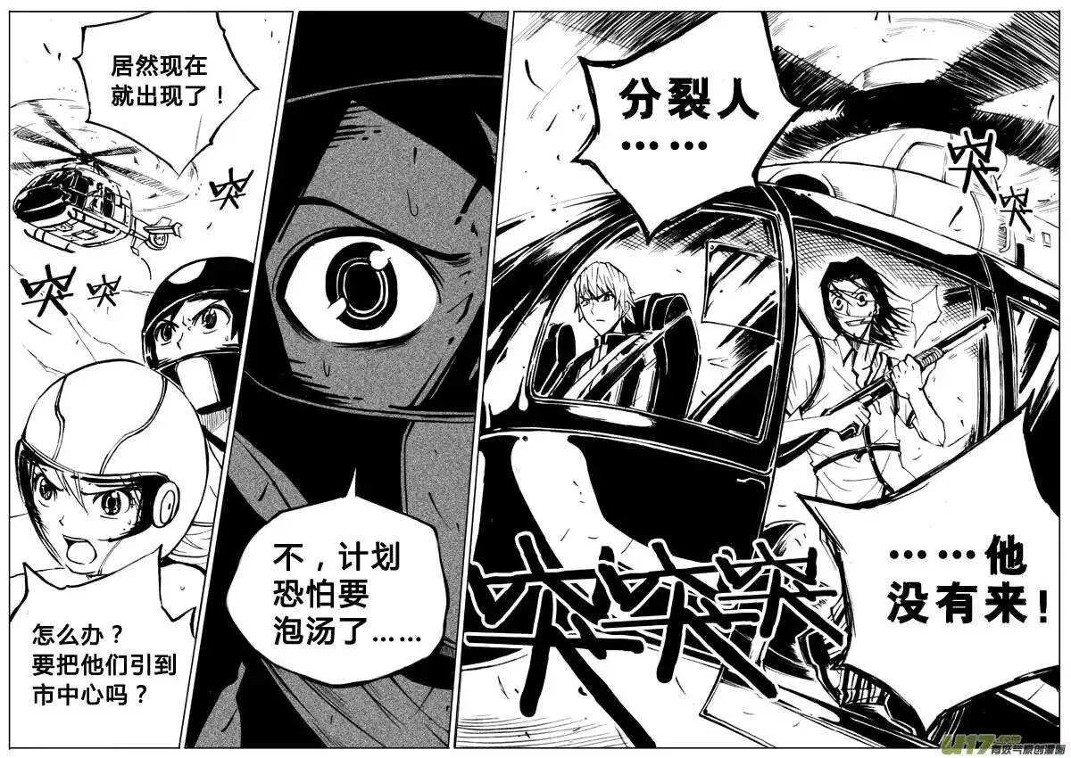 第36回 第15页