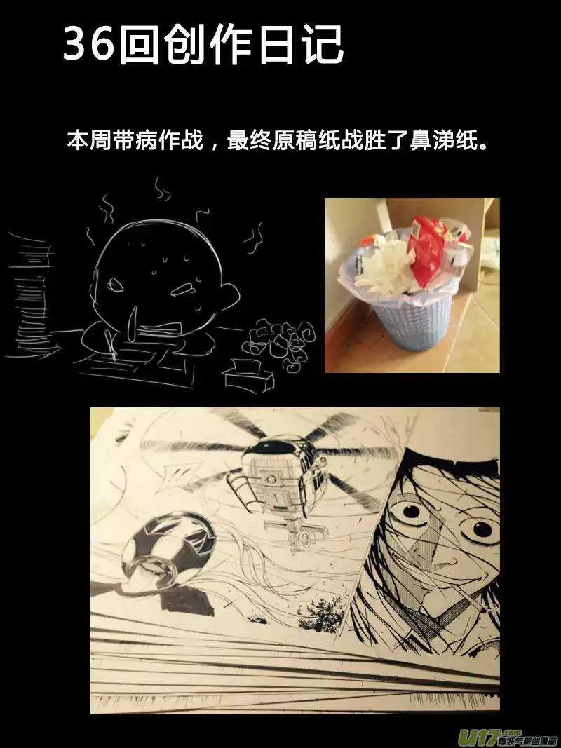 第36回 第16页