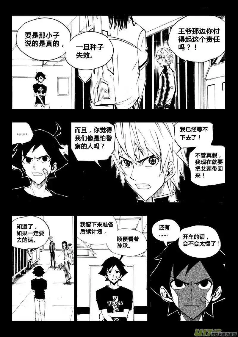 第37回 第3页