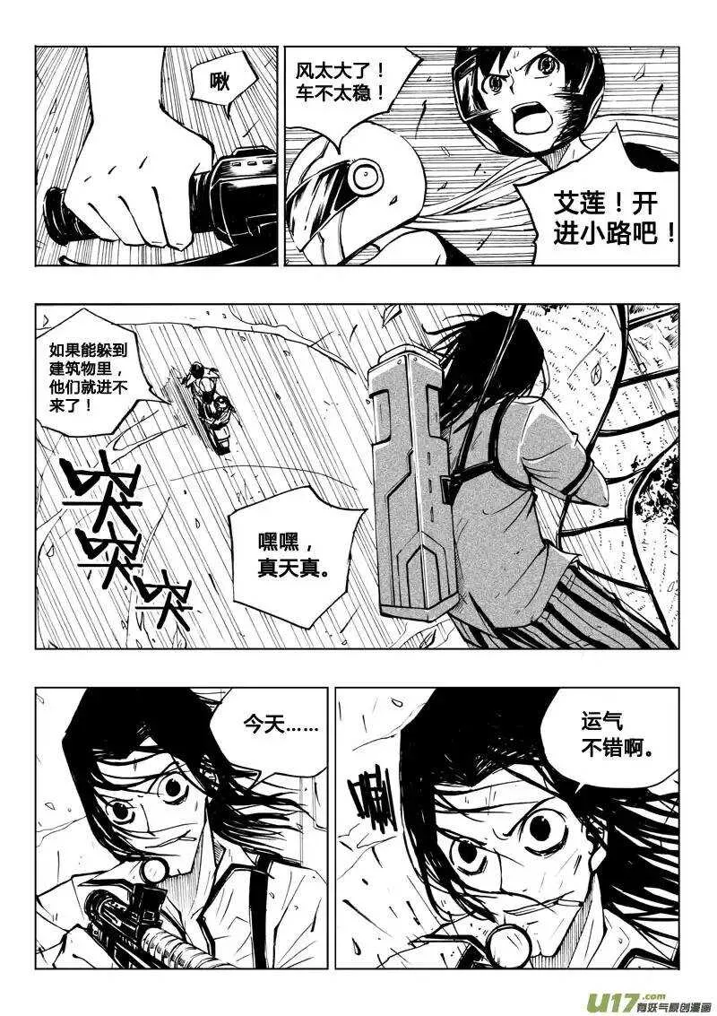 第37回 第5页