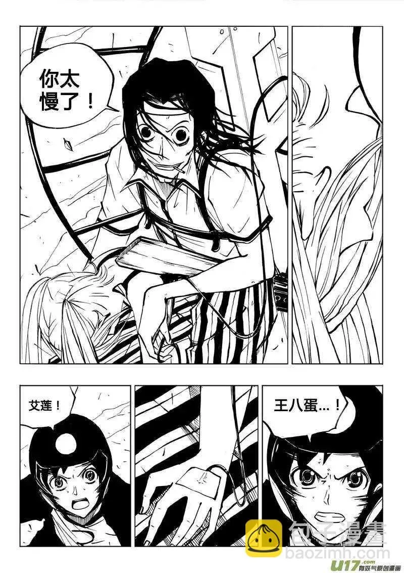第37回 第9页