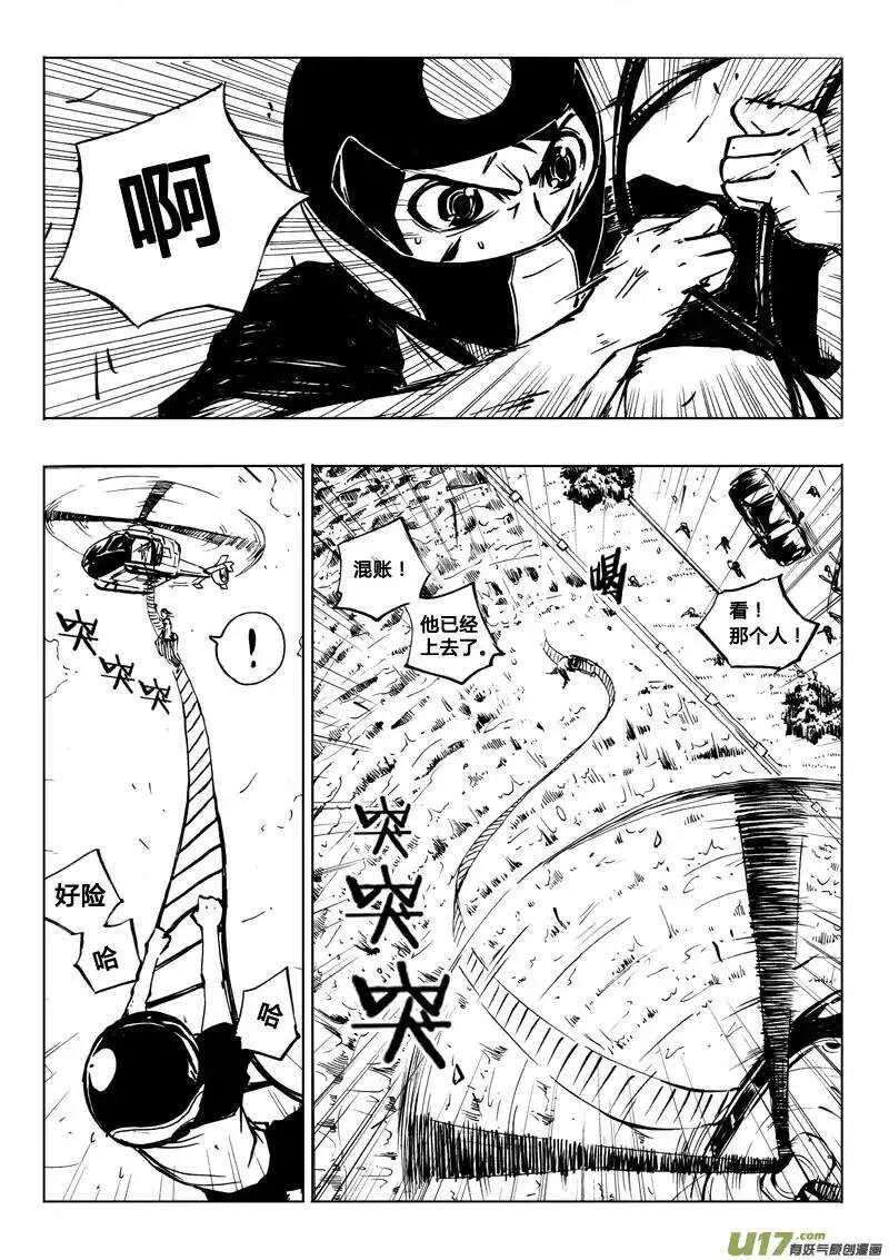 第37回 第12页