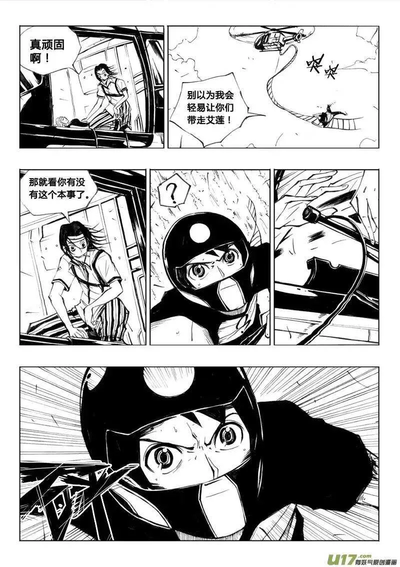 第37回 第13页