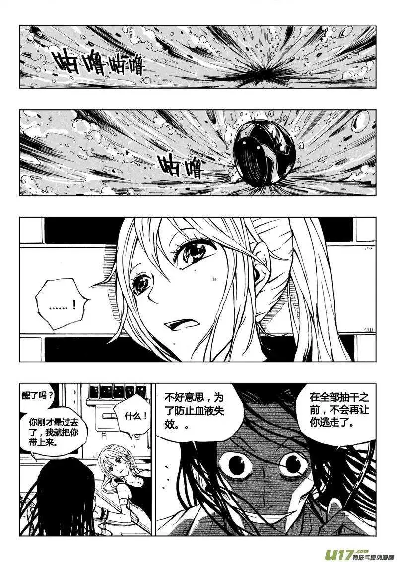 第37回 第15页