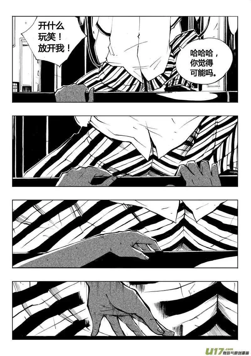 第37回 第16页