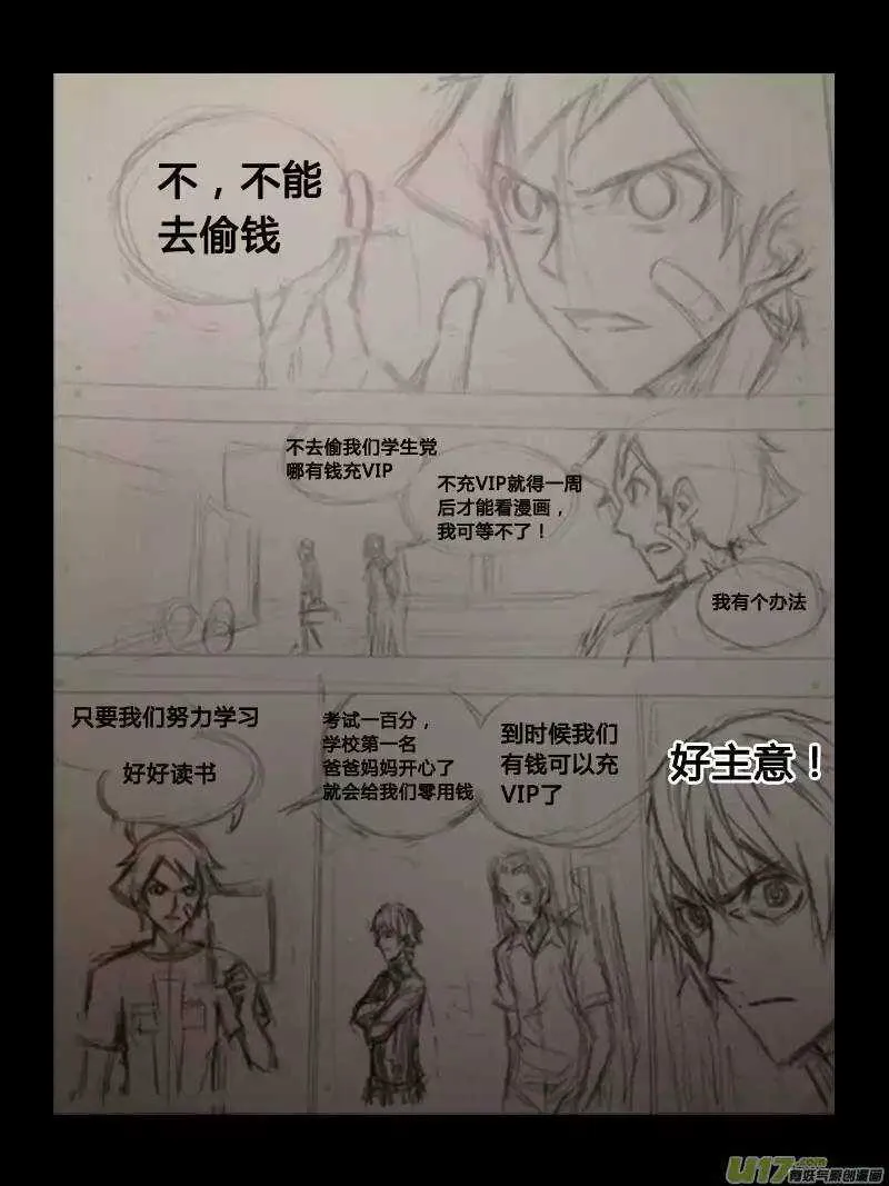 第37回 第19页