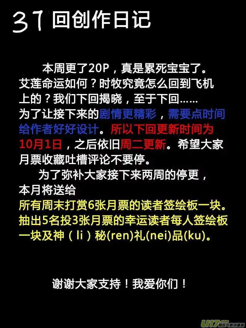 第37回 第20页
