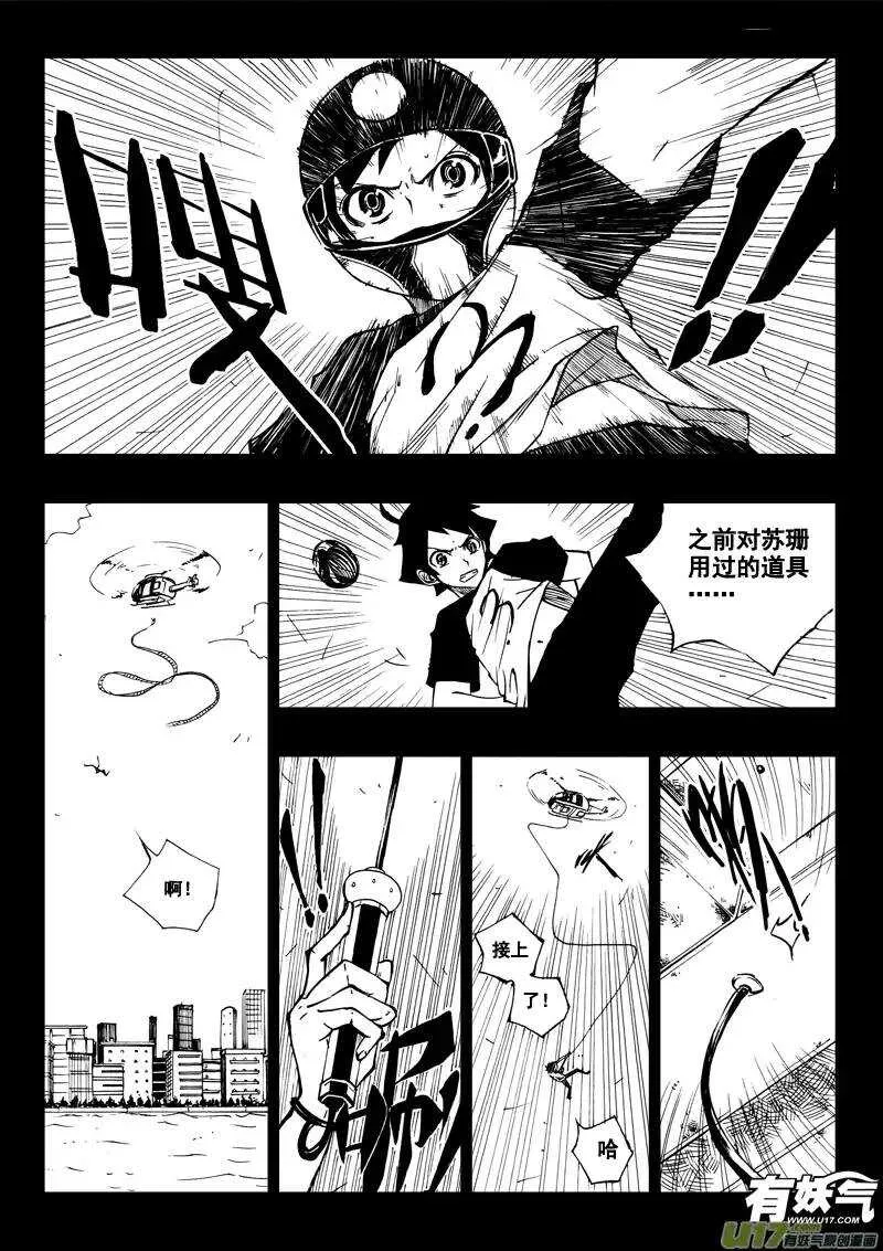 第38回 第2页