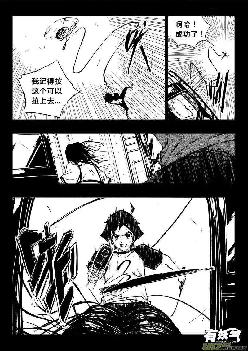 第38回 第3页