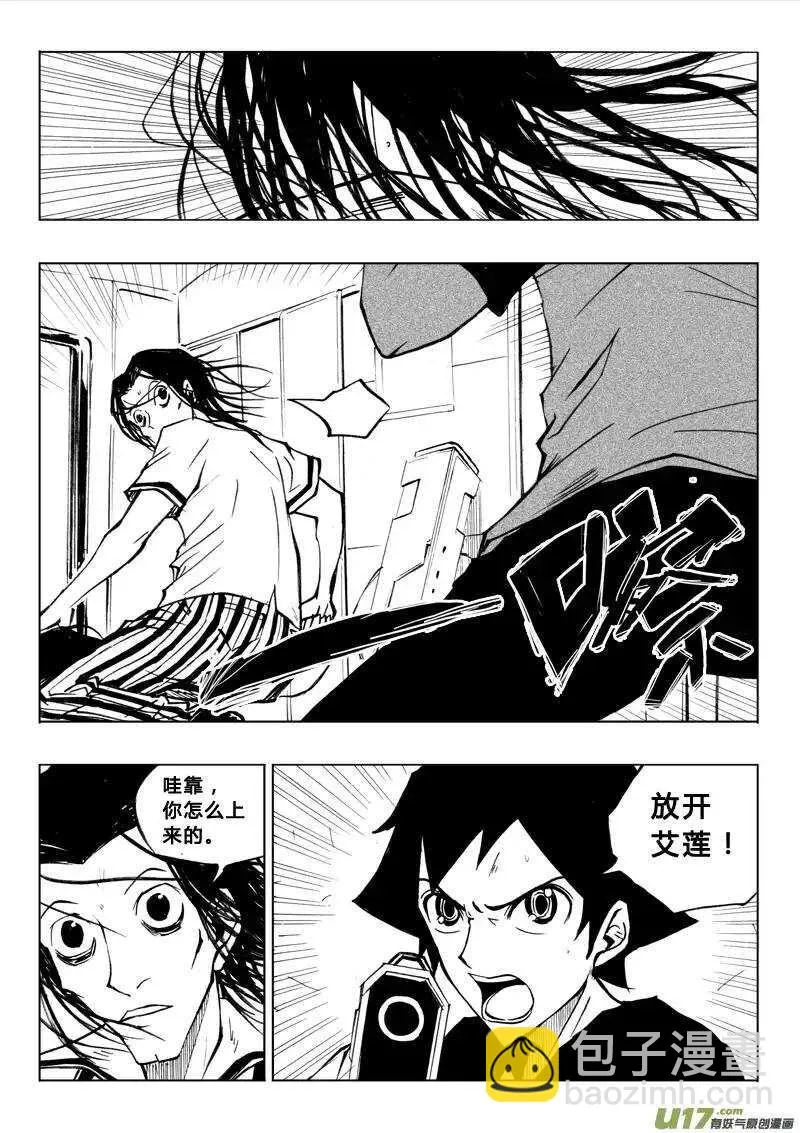 第38回 第4页