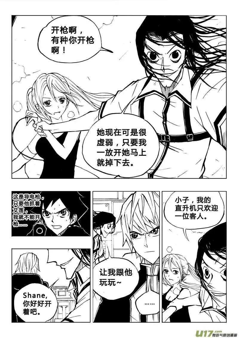 第38回 第5页