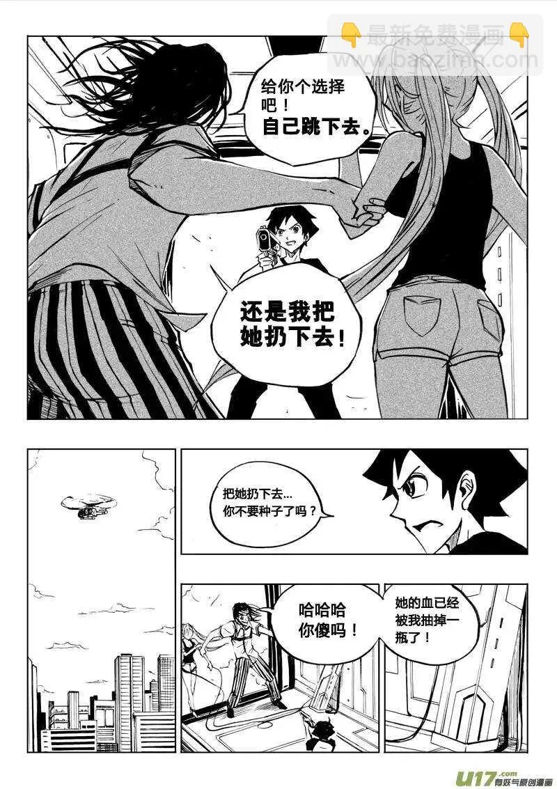 第38回 第6页