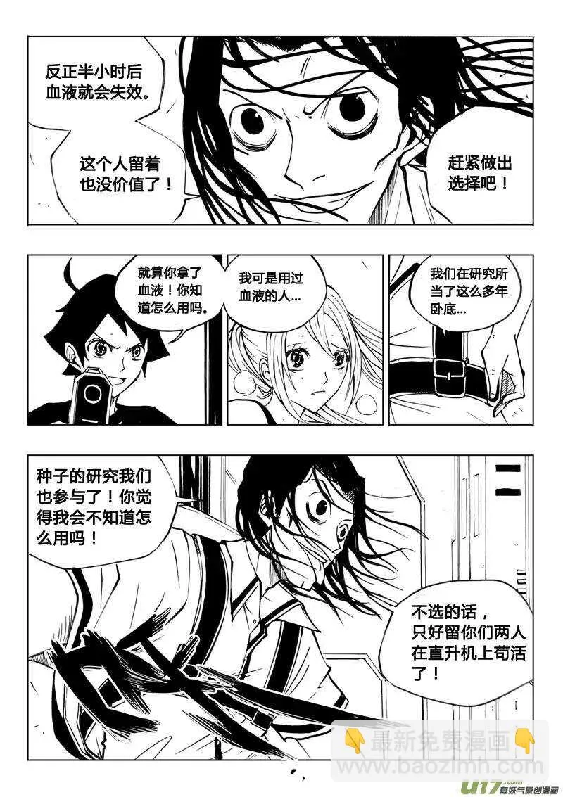 第38回 第7页