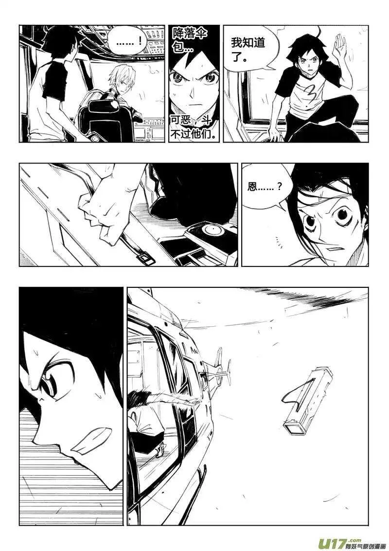 第38回 第8页