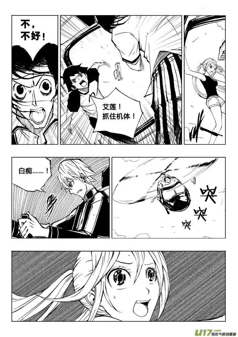 第38回 第9页