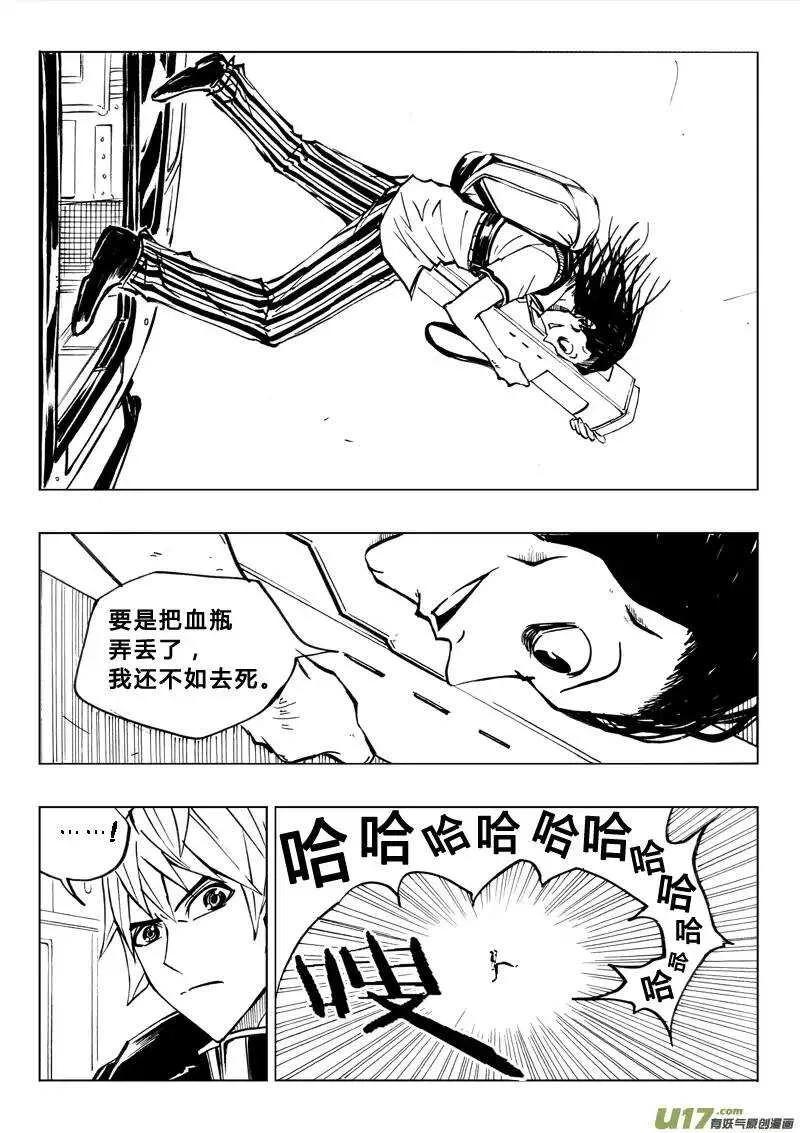 第38回 第11页
