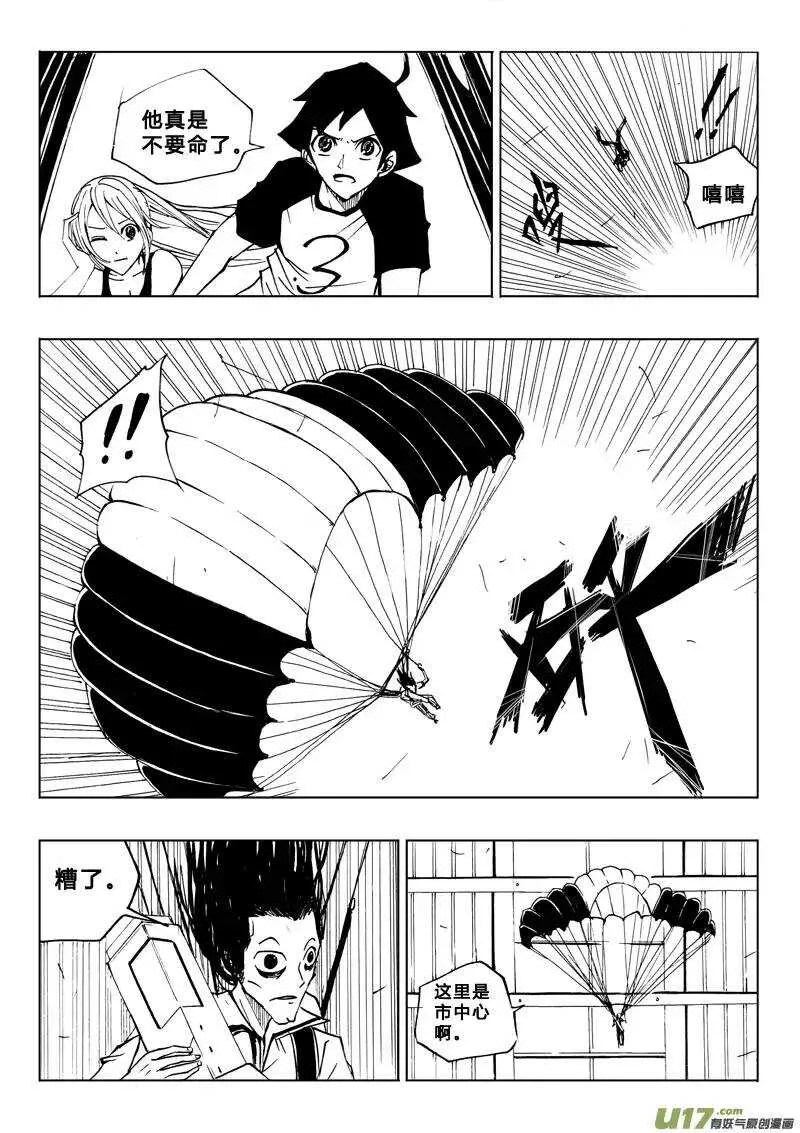 第38回 第12页