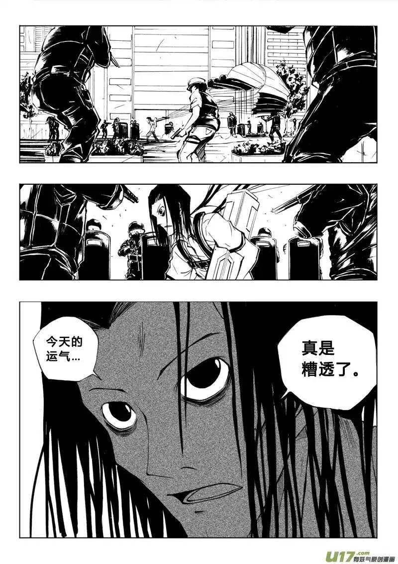 第38回 第14页