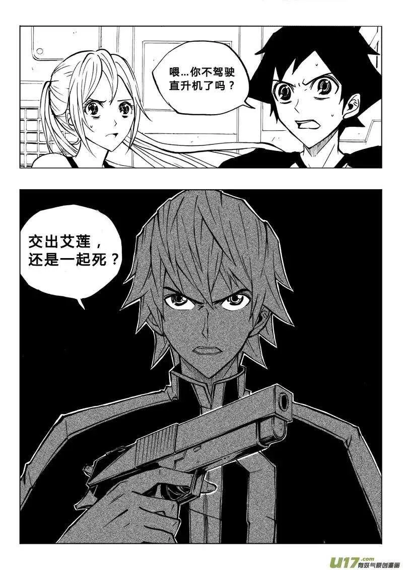 第38回 第16页