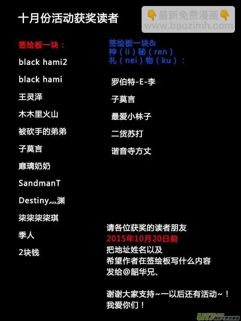 第38回 第17页