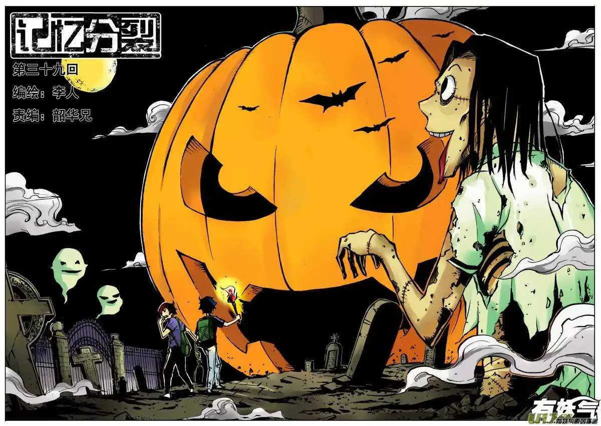 第39回 第1页