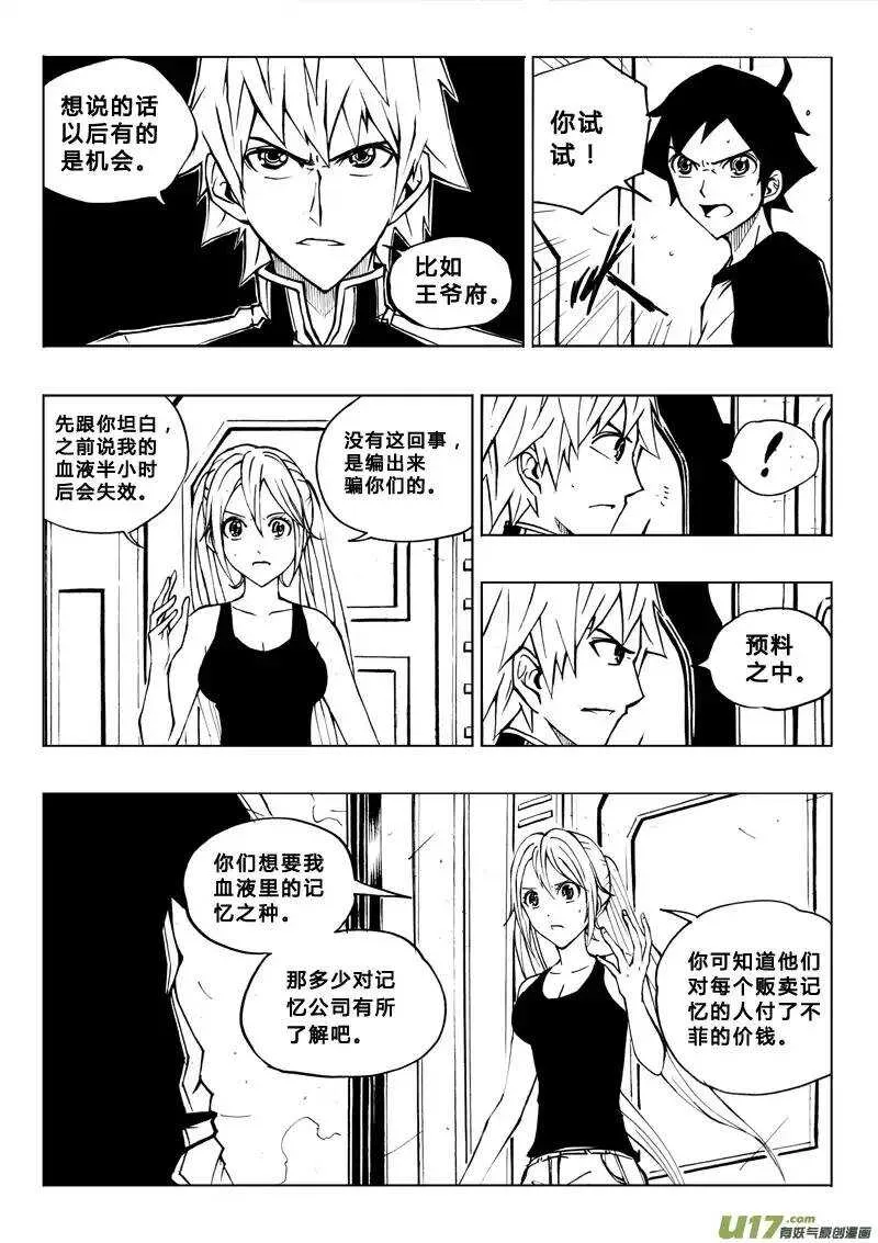 第39回 第3页
