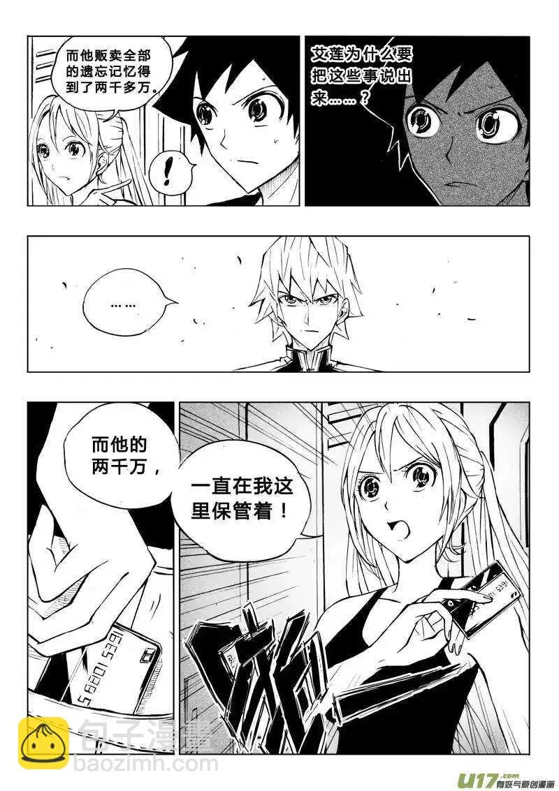 第39回 第4页