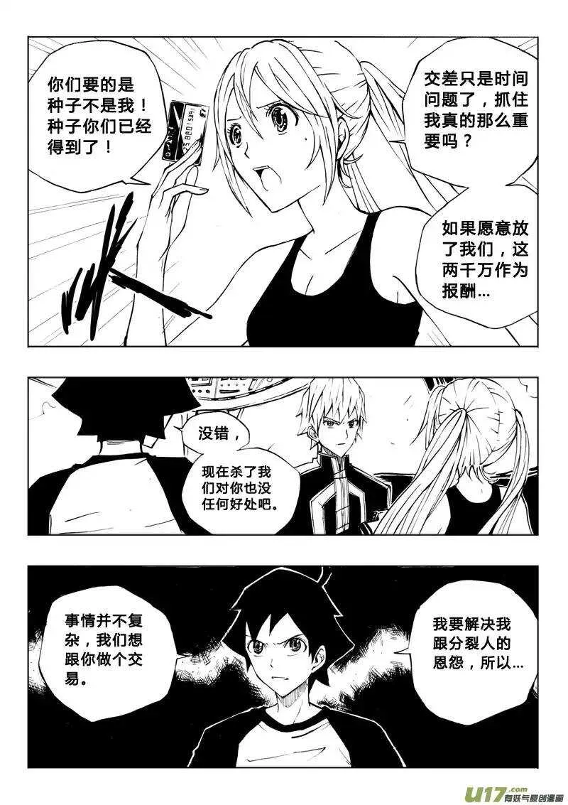 第39回 第6页