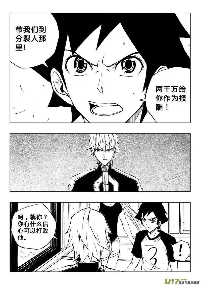 第39回 第7页