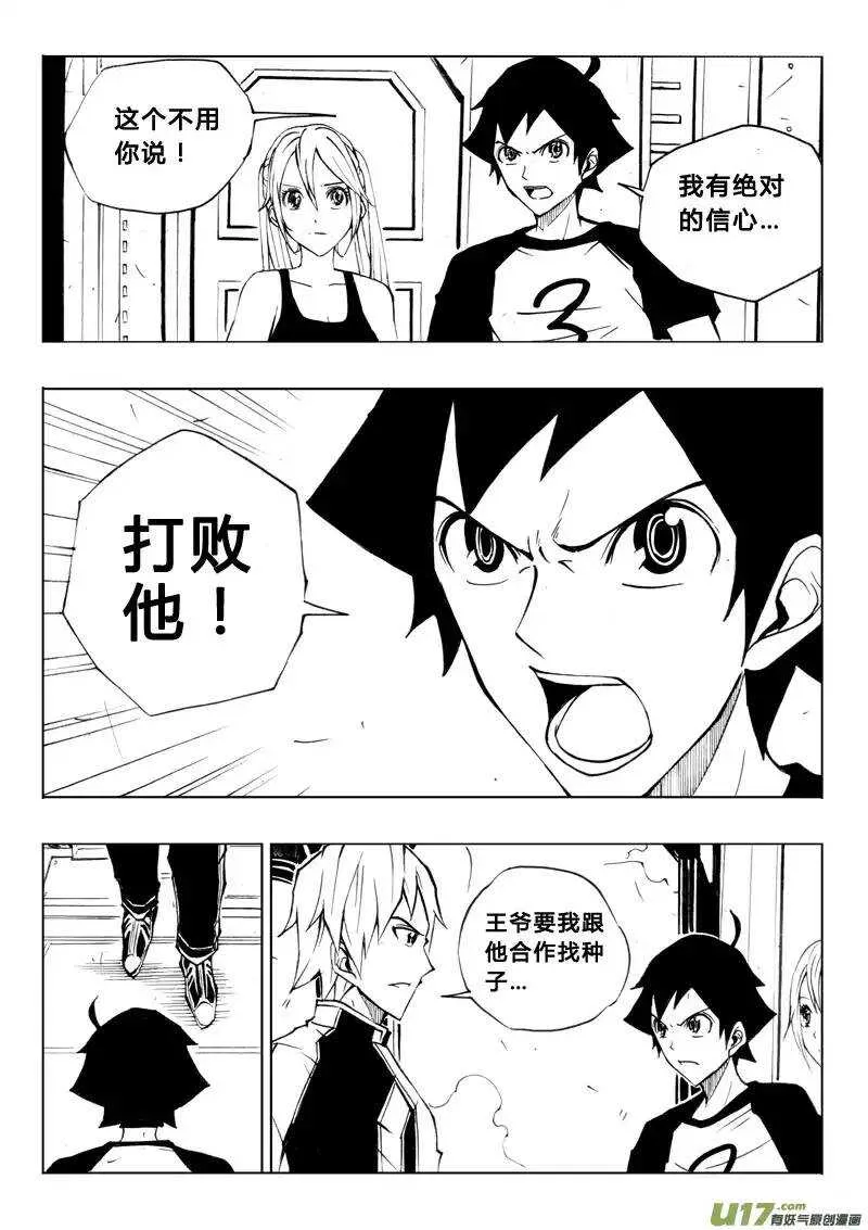 第39回 第8页