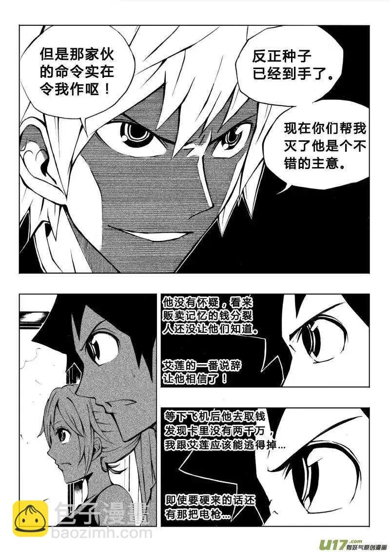 第39回 第9页