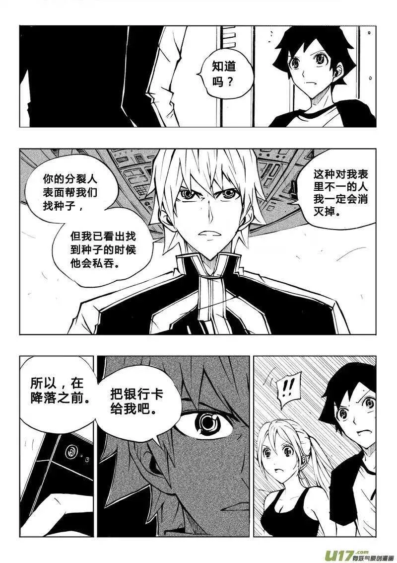第39回 第10页
