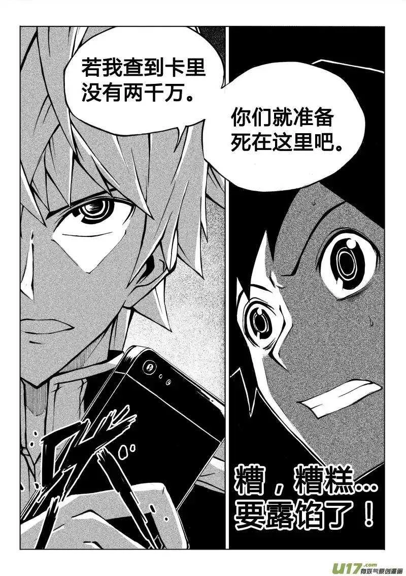 第39回 第11页
